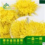 屯溪江西修水养生特产，划算的金丝皇菊【供销】