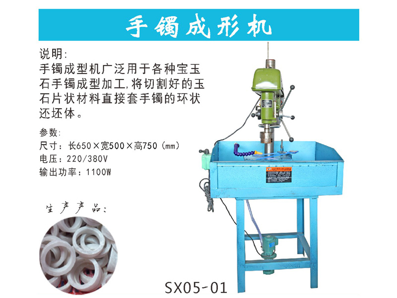 中國玉石手鐲設備_廣東報價合理的手鐲成形機