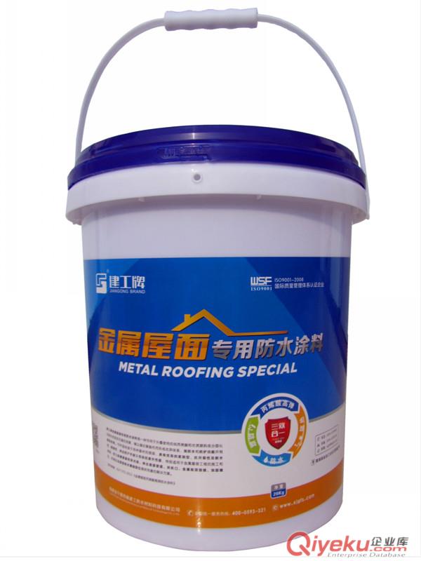 建工JG-M1500無機水性水泥滲透型密封防水劑