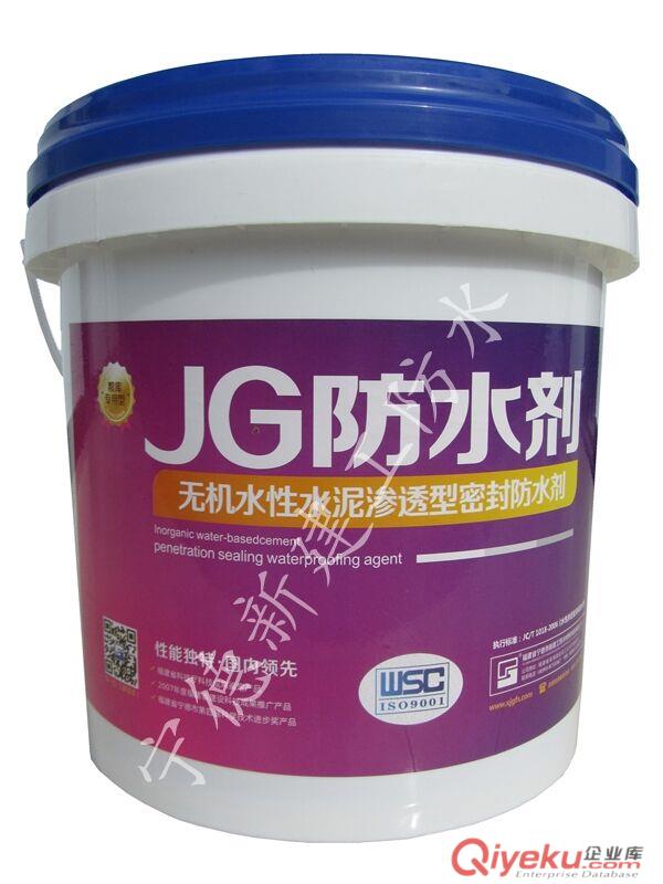 建工JG-M1500無機水性水泥滲透型密封防水劑原始圖片2