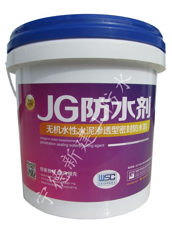 寧德超濃縮型水泥基滲透結晶防水涂料 