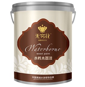 【木器漆】無窮花水性木器漆 北京木器漆 上海木器漆 廣州木器漆