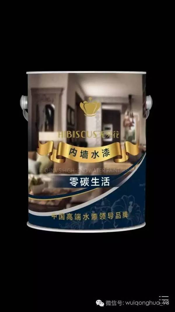 新品上市-無窮花零碳生活內墻水漆供應：優質無窮花零碳生活內墻水漆批發價格
