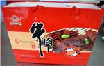山东牛肉干供应商，销量好的牛肉干批发商