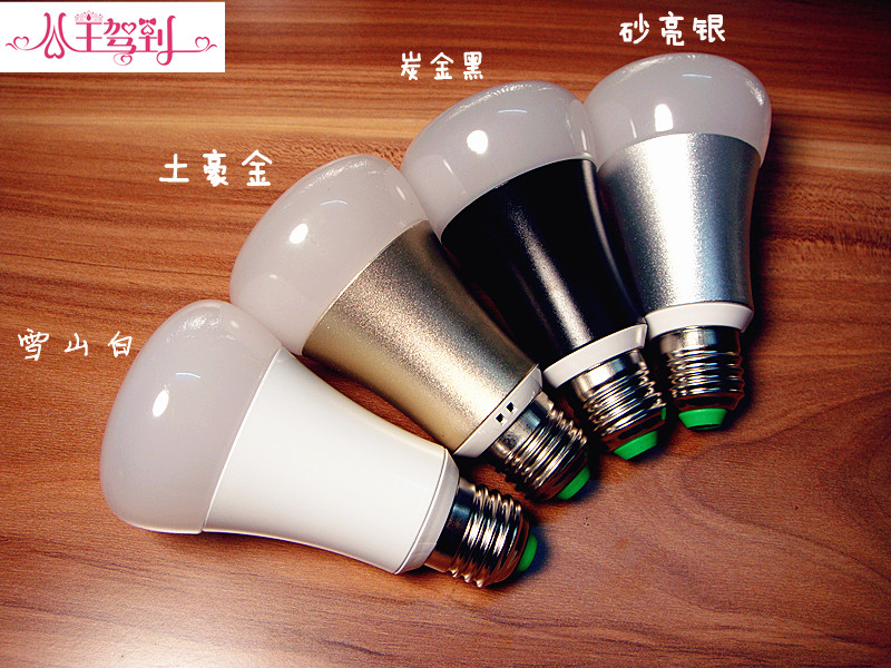 藍(lán)牙球泡外殼，智能燈具外殼