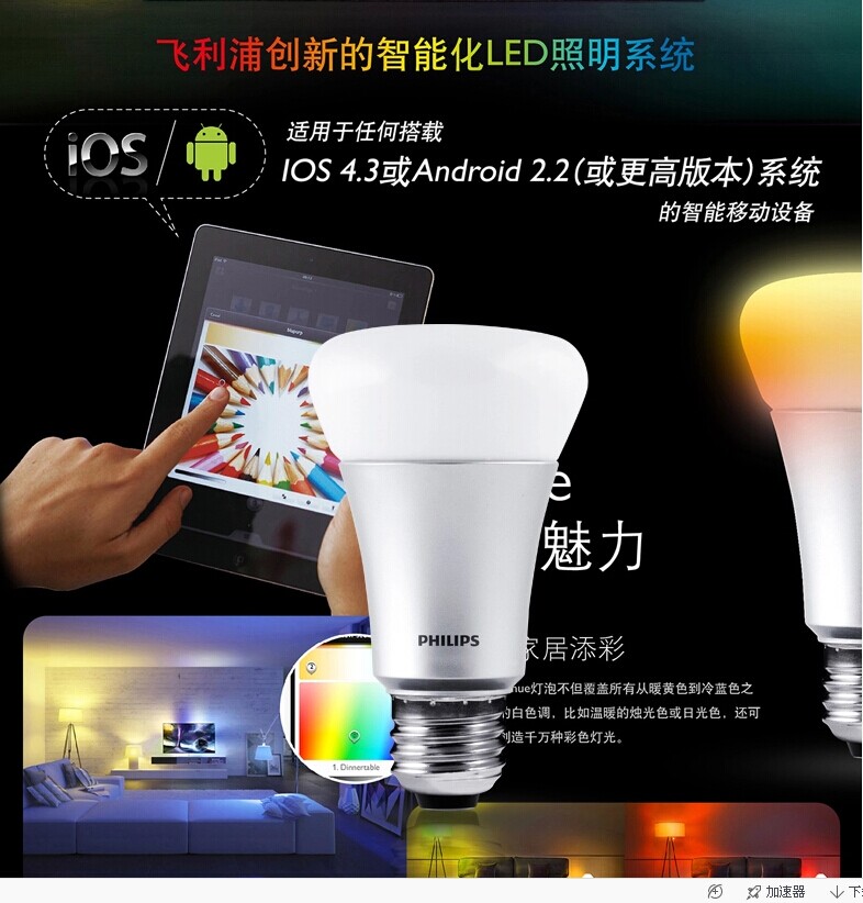 蓝牙球泡外壳，智能灯具外壳