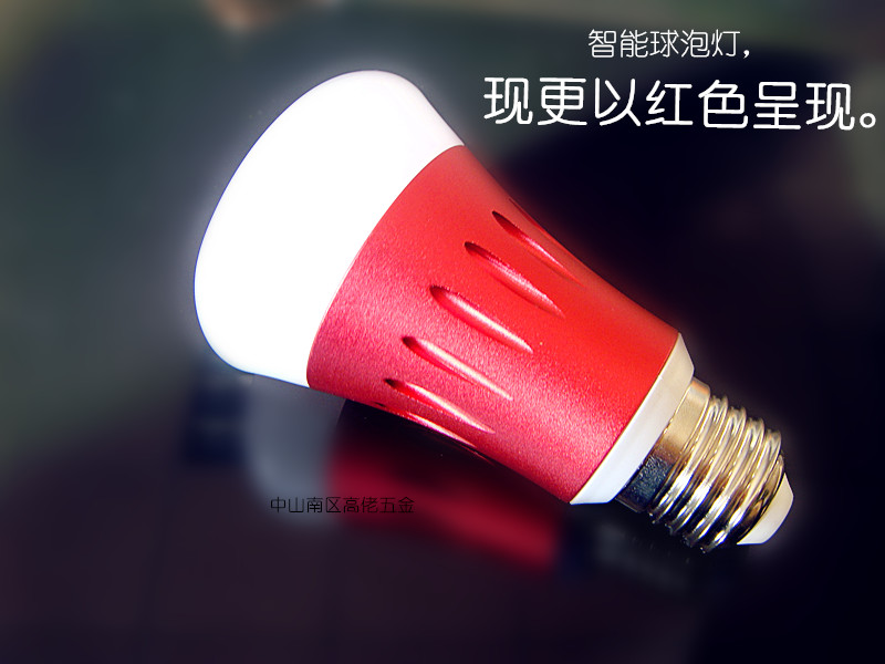 智能灯外壳，WIFI控制灯外壳