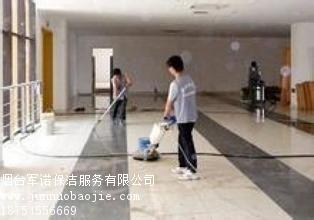 【軍諾保潔】煙臺(tái)萊山區(qū)保潔  煙臺(tái)保潔公司  煙臺(tái)保潔
