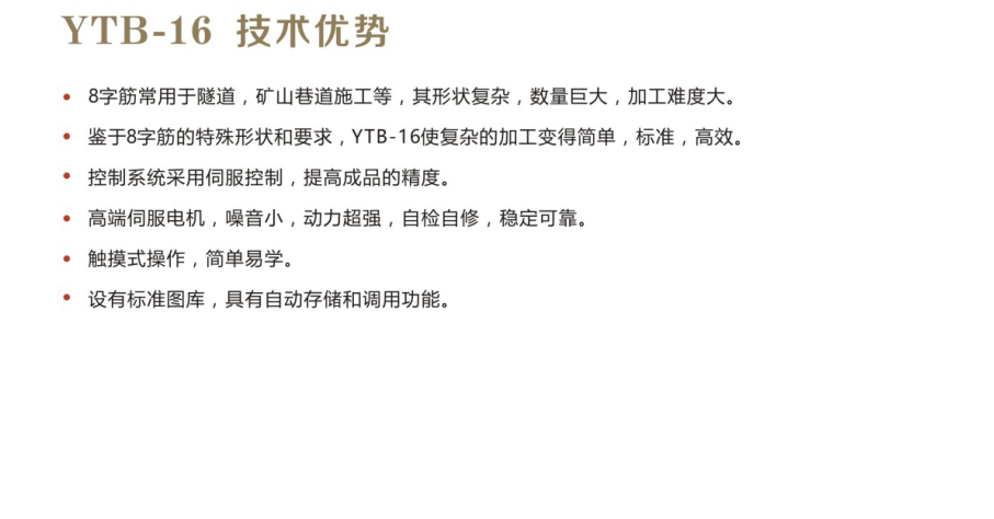 陜西勇拓棒材彎曲中心8字筋蝴蝶筋工字筋設(shè)備大鋼筋彎箍機(jī)