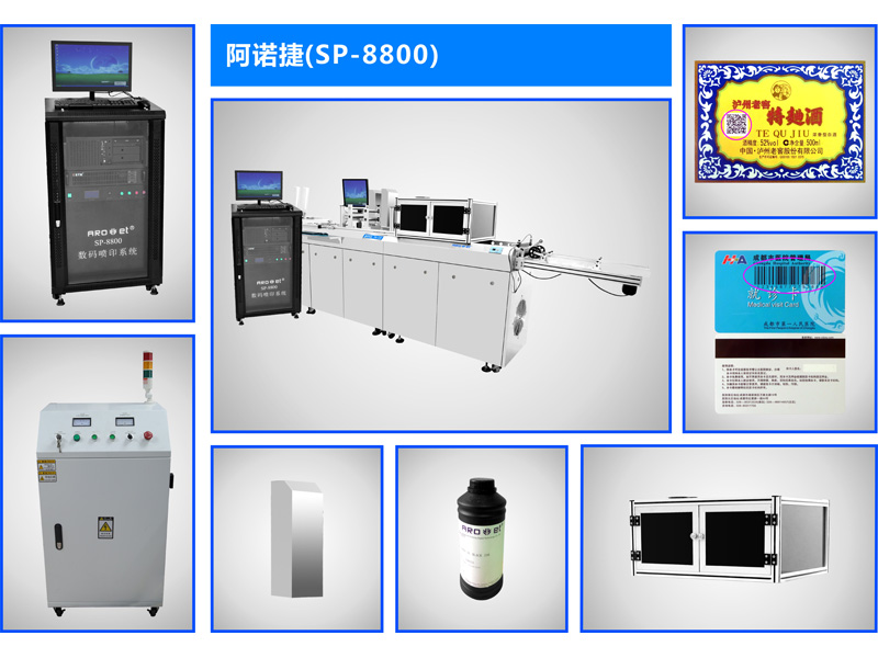 甘肅大地機電噴碼機供應商——蘭州7點大字符噴碼機