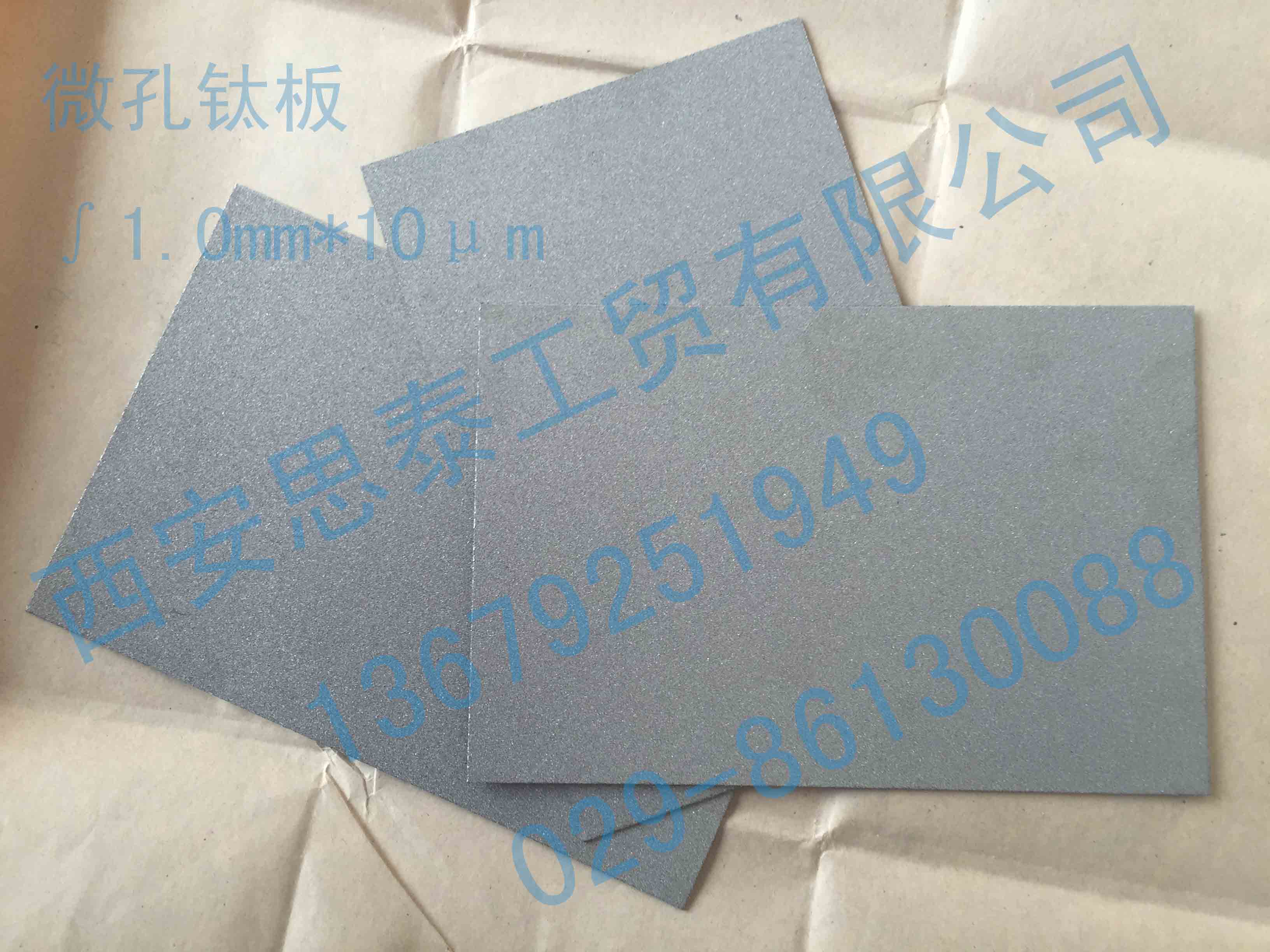 多孔鈦板，微孔鈦板，鈦過濾板，鈦燒結(jié)板  