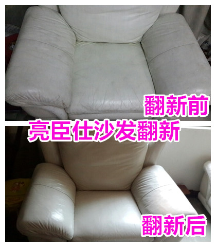 亮臣仕紹興沙發翻新zp舊沙發翻新換色改色上色沙發維修換皮