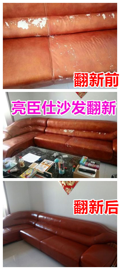 亮臣仕上饒沙發翻新zp舊沙發如何翻新價格多少錢換皮修補維修修復