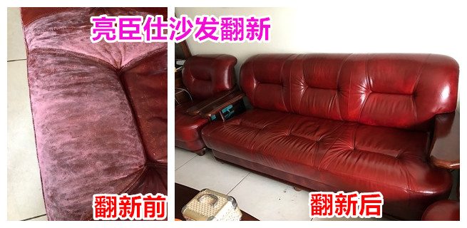 亮臣仕上饒沙發翻新zp舊沙發如何翻新價格多少錢換皮修補維修修復