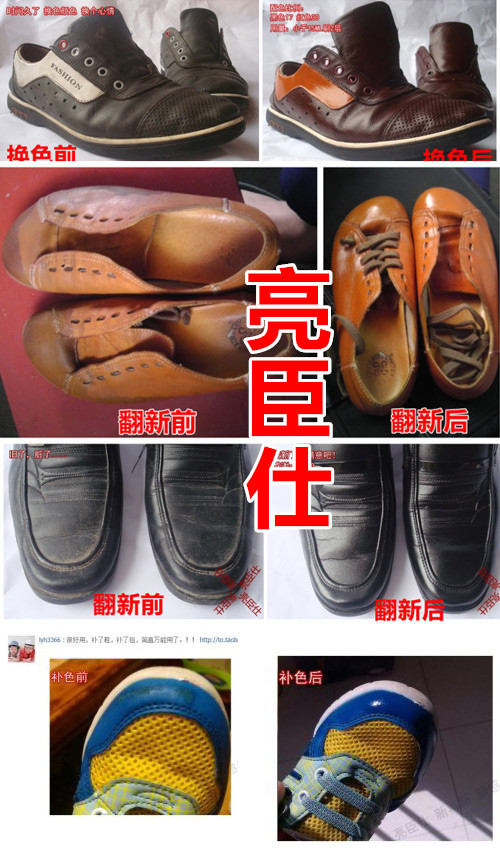 亮臣仕汕頭皮革染色劑zp舊沙發如何翻新價格多少錢換皮修補維修修復