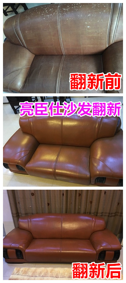 黃石沙發翻新亮臣仕維修舊沙發修復換皮zp沙發皮具皮革改色上色劑哪里有