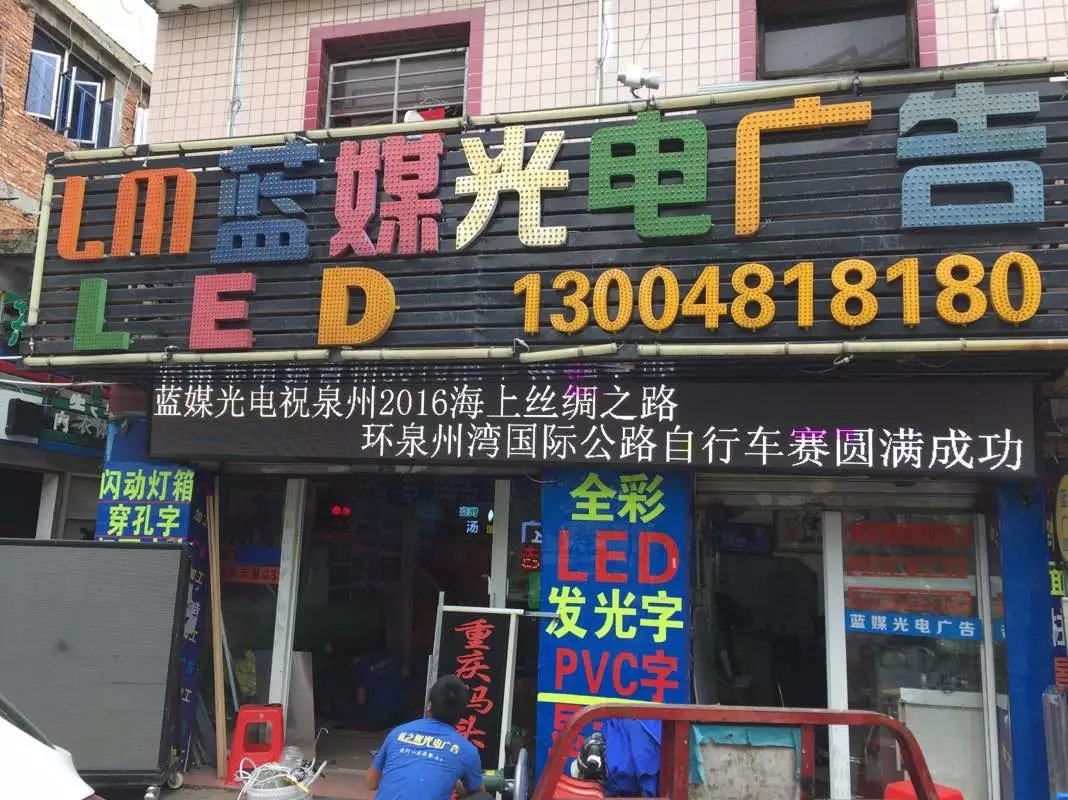 泉州LED顯示屏-LED全彩屏
