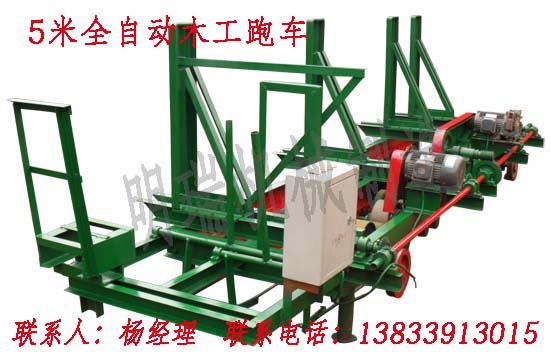 明瑞機械 全自動木工帶鋸機跑車 帶鋸機跑車 木工跑車帶鋸機 廠家
