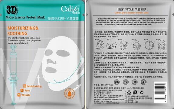 煙臺哪里有賣優(yōu)惠的佳妮非面膜：蓬萊化妝品