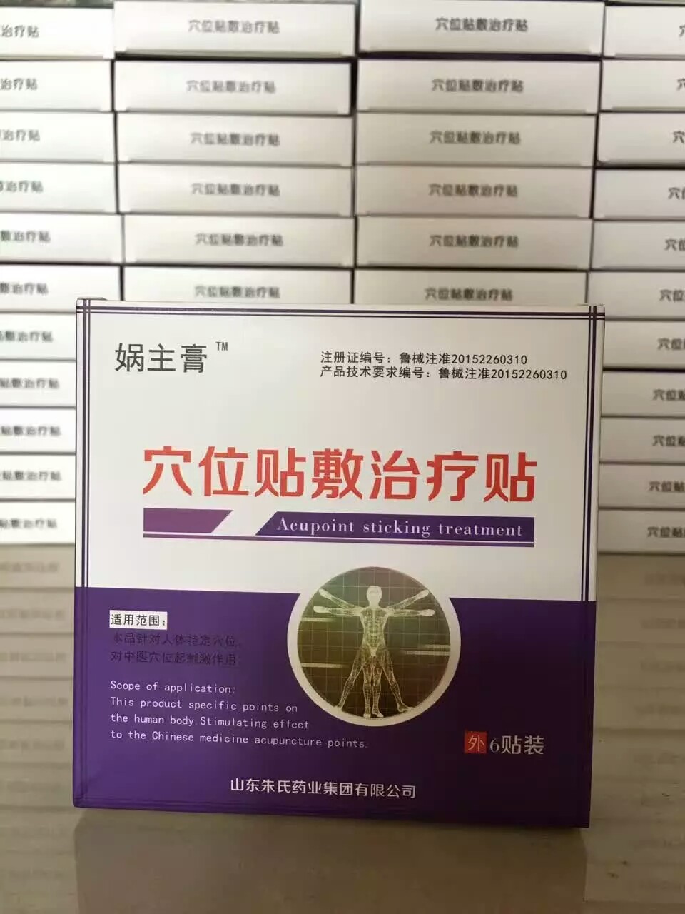 新思路醫療器械提供價格適中的媧主膏穴位貼敷zl貼|哪里有穴位貼敷貼