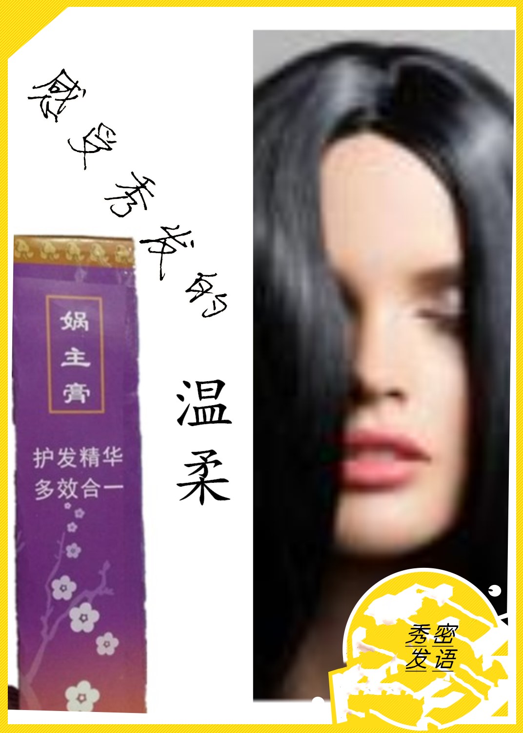 邢臺(tái)哪里有賣(mài)專業(yè)的護(hù)發(fā)精華，防脫發(fā)護(hù)發(fā)素