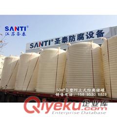 鹽酸儲罐  雙氧水儲罐  防腐儲罐  聚乙烯塑料罐滾塑特厚級零焊縫原始圖片2