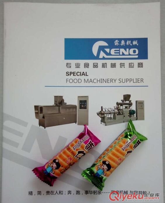 米果設備，夾心米果機器，夾心米果生產機械，夾心米果生產設備