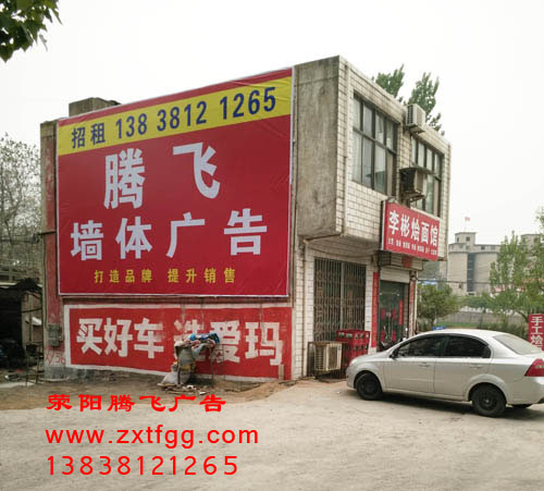 鄭州大型戶外廣告|哪家好|選滎陽騰飛|效果好原始圖片2