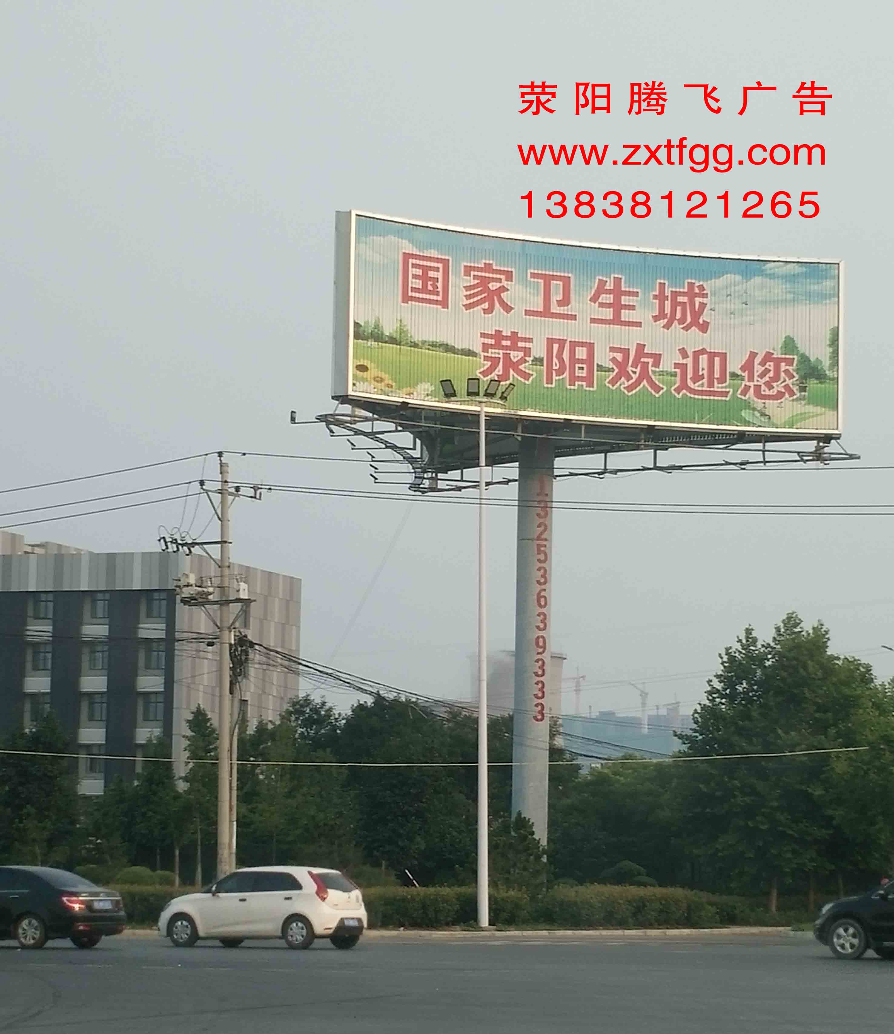 鄭州戶外廣告|鄭州戶外廣告牌|滎陽騰飛價格合理贏得廣告好評