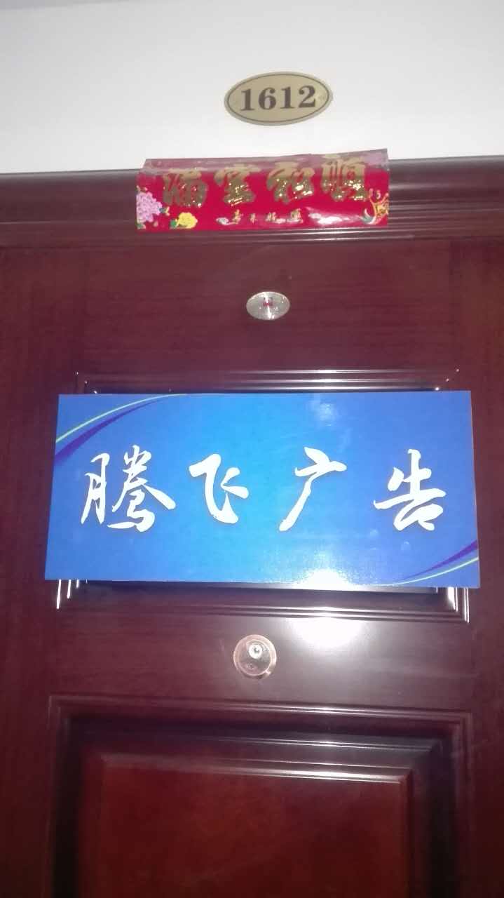 滎陽騰飛戶外廣告公司淺談鄭州上街墻體廣告的特點