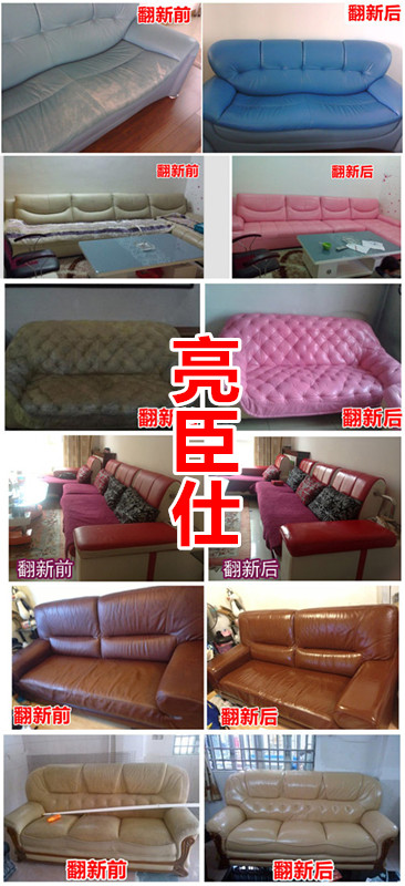 商洛亮臣仕沙發翻新皮革翻新染色劑皮鞋皮衣皮包汽車座椅維修修補上色翻新劑補色改色膏	