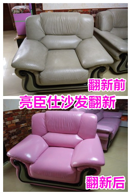  商洛亮臣仕沙發(fā)翻新zp舊沙發(fā)如何翻新價(jià)格換皮修補(bǔ)維修修復(fù)原始圖片3