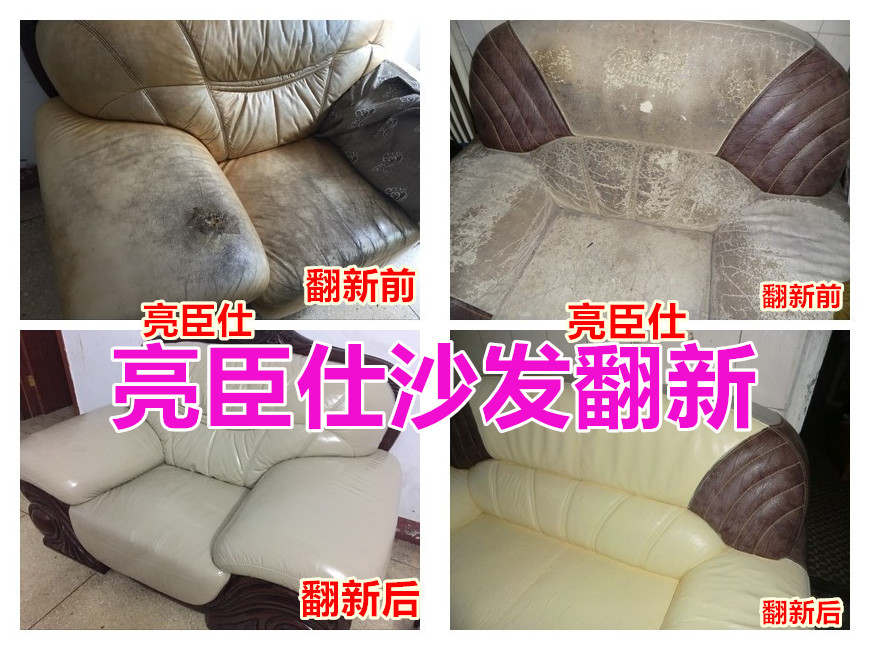 安康亮臣仕沙發(fā)翻新zp舊沙發(fā)如何翻新價格換皮修補(bǔ)維修修復(fù)	