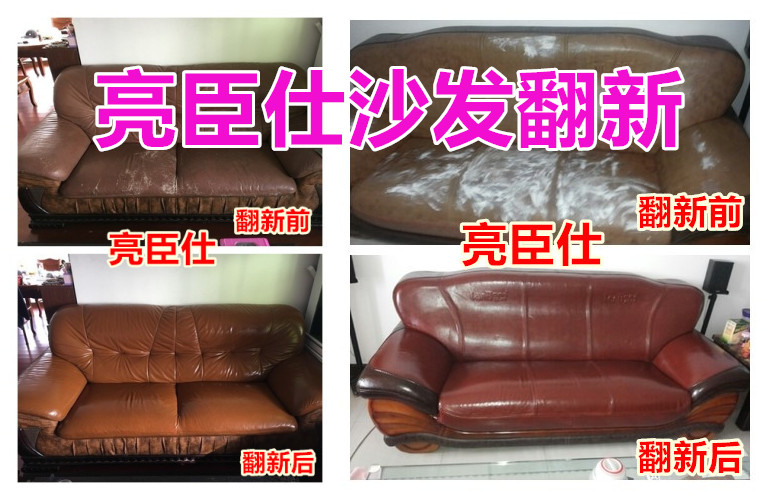 榆林亮臣仕沙發(fā)翻新zp舊沙發(fā)如何翻新價(jià)格換皮修補(bǔ)維修修復(fù)	