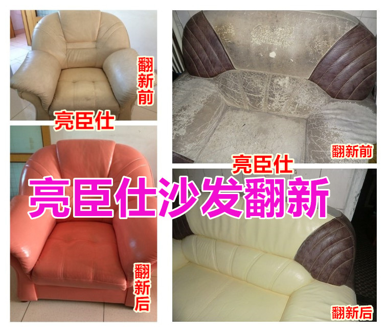 榆林亮臣仕沙發(fā)翻新zp舊沙發(fā)如何翻新價(jià)格換皮修補(bǔ)維修修復(fù)	原始圖片2