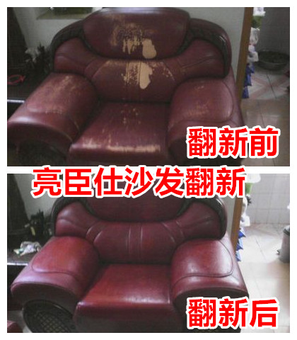 咸陽亮臣仕沙發翻新zp舊沙發翻新換色改色上色沙發維修換皮