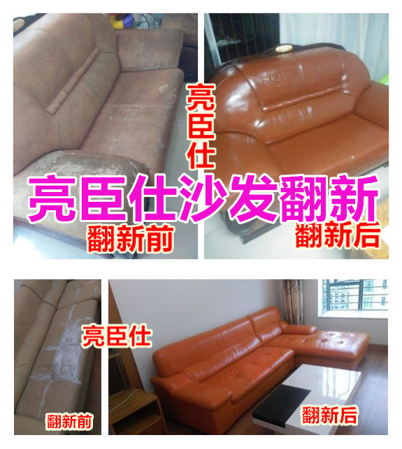 咸陽亮臣仕沙發翻新zp舊沙發翻新換色改色上色沙發維修換皮原始圖片2