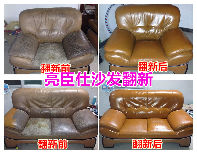 亮臣仕合肥沙發翻新zp舊沙發如何翻新價格多少錢換皮修補維修修復
