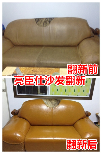 亮臣仕合肥沙發翻新zp舊沙發如何翻新價格多少錢換皮修補維修修復