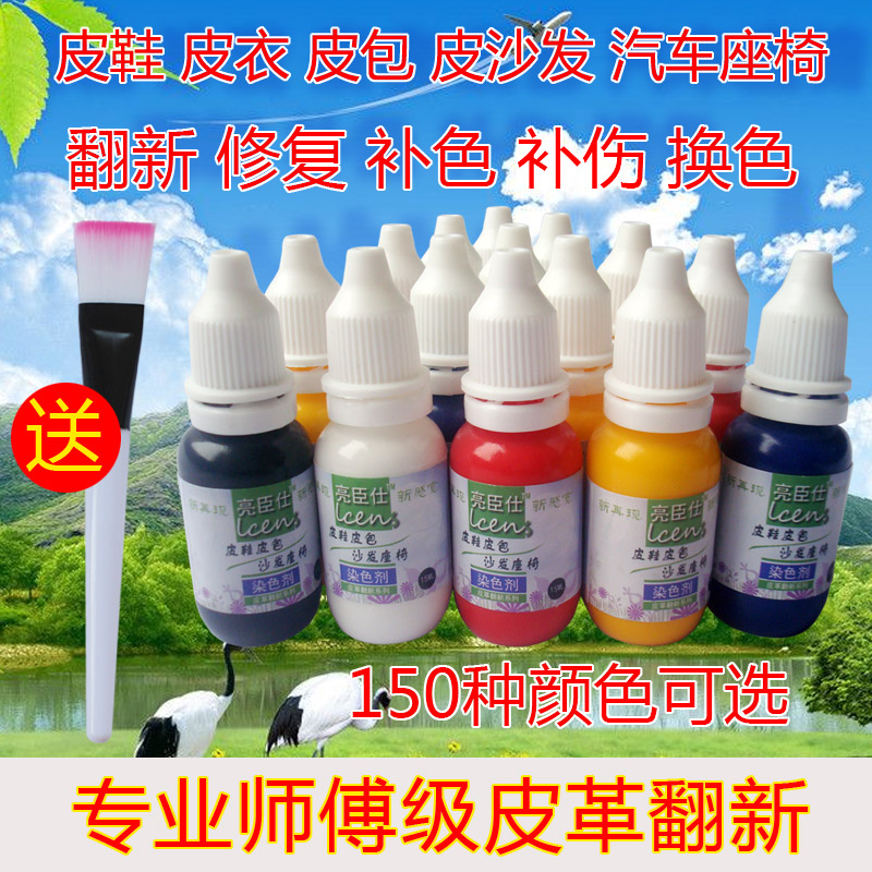 亮臣仕南寧皮革染色劑真皮舊沙發(fā)翻新?lián)Q色改色上色沙發(fā)維修換皮