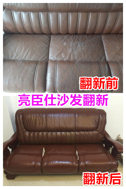 郴州沙發翻新亮臣仕zp皮革翻新zp皮鞋皮衣皮包汽車座椅修補皮革翻新修復哪里有