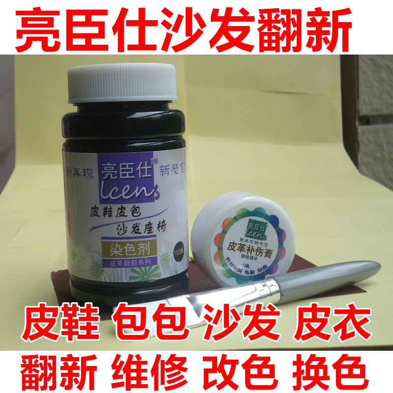 鄭州沙發(fā)翻新亮臣仕維修舊沙發(fā)修復(fù)換皮zp沙發(fā)皮具皮革改色上色劑哪里有