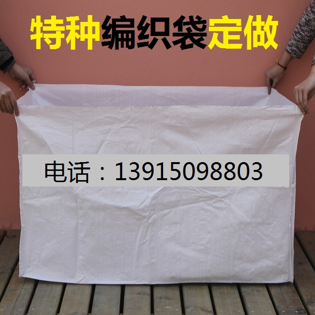 貨物海運打包袋子 防潮編織袋方底 塑料化纖蛇皮袋出口包裝袋