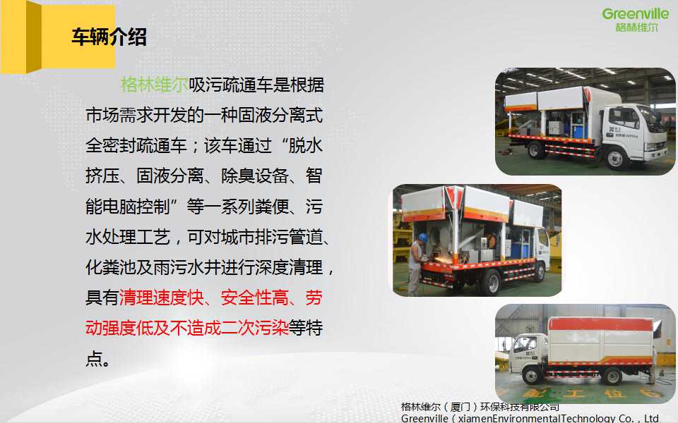 龍巖吸污車：專業(yè)的污水疏通處理車廠家傾情推薦