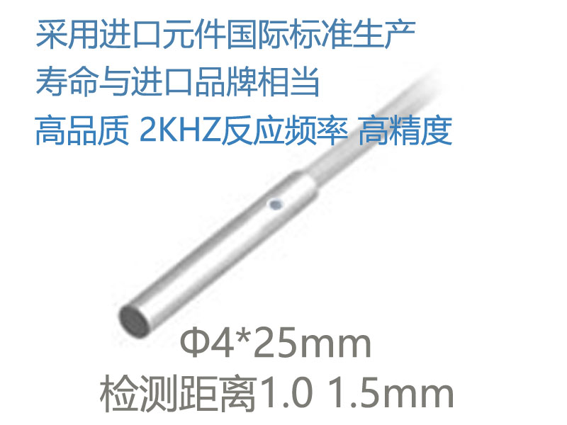 德蘭電子提供好用的直徑4mm小圓形電感式接近開關(guān)傳感器 Φ4直徑4mm小圓形電感式接近開關(guān)傳感器長(zhǎng)距離金屬檢測(cè)經(jīng)久耐用