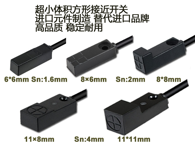 德蘭電子_具有口碑的直徑4mm小圓形電感式接近開關傳感器公司|東莞Φ4直徑4mm小圓形電感式接近開關傳感器長距離金屬檢測