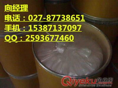 供應除草劑胺唑草酮95%原藥原始圖片3