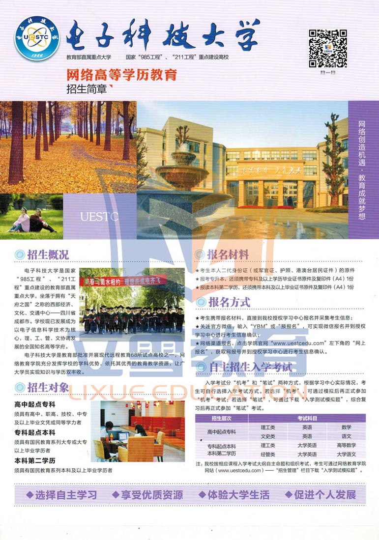 【亲情推荐】福建受欢迎的学历证书培训——专注学历提升