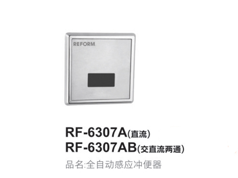 廈門的廈門衛浴全自動感應系列，品質優良的是哪家 ，全自動感應衛浴產品價格
