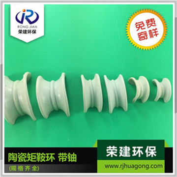 廠家供應(yīng)陶瓷矩鞍環(huán) 廠家供應(yīng)大量規(guī)格 直徑16mm-25mm-50mm